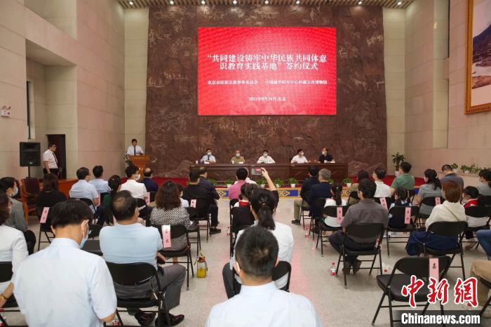 圖為“共同建設(shè)鑄牢中華民族共同體意識(shí)教育實(shí)踐基地”簽約儀式現(xiàn)場(chǎng)。　中國(guó)藏學(xué)研究中心供圖