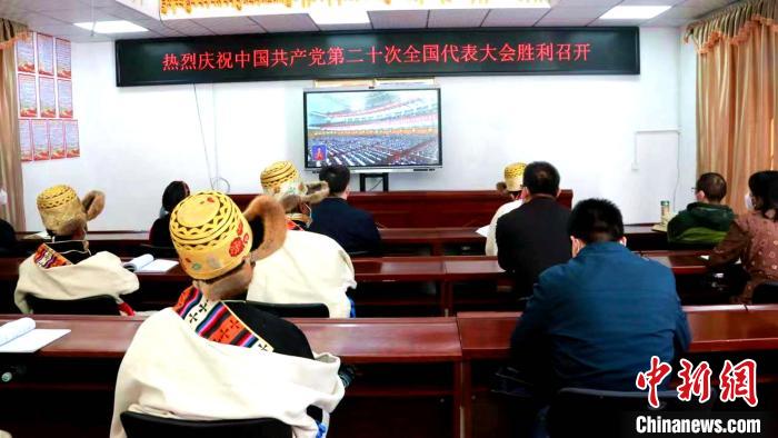 圖為濟南市援藏干部和日喀則市白朗縣彭倉村民眾收看二十大開幕直播?！“桌士h委宣傳部供圖