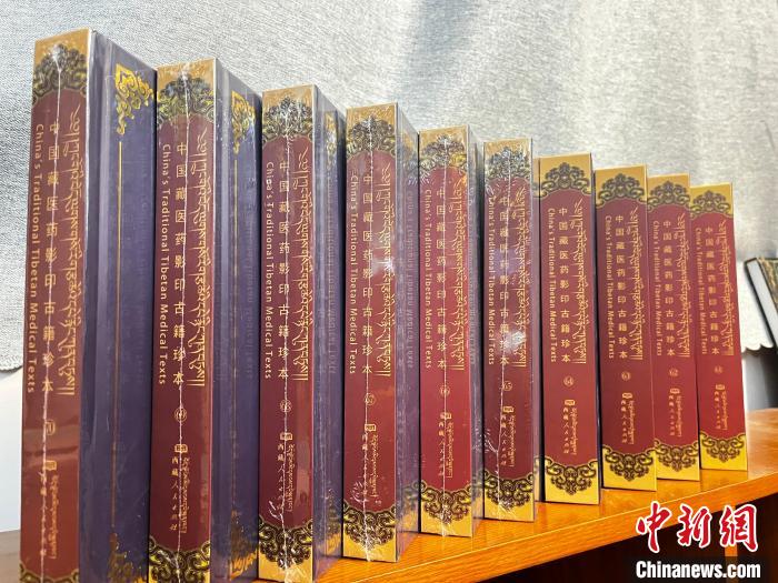 圖為《中國藏醫(yī)藥影印古籍珍本》(61卷-70卷)?！∥鞑夭蒯t(yī)藥大學供圖