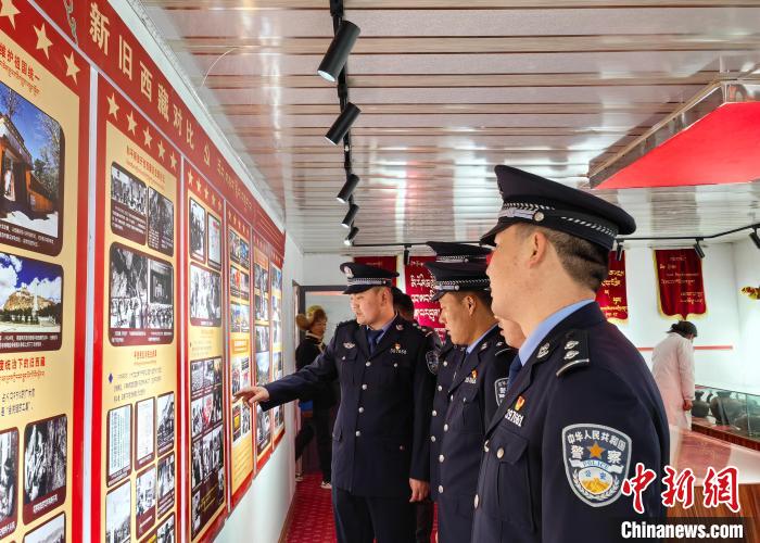 圖為山南邊巴邊境派出所組織民警前往駐地紅色教育基地參觀新舊西藏對(duì)比展覽?！?曾勇 　攝