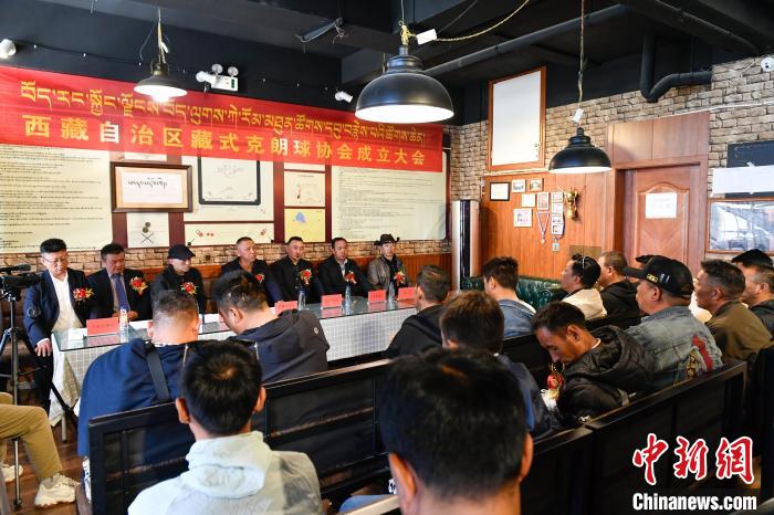 圖為藏式克朗球協(xié)會(huì)成立會(huì)現(xiàn)場?！∝暩聛硭?攝