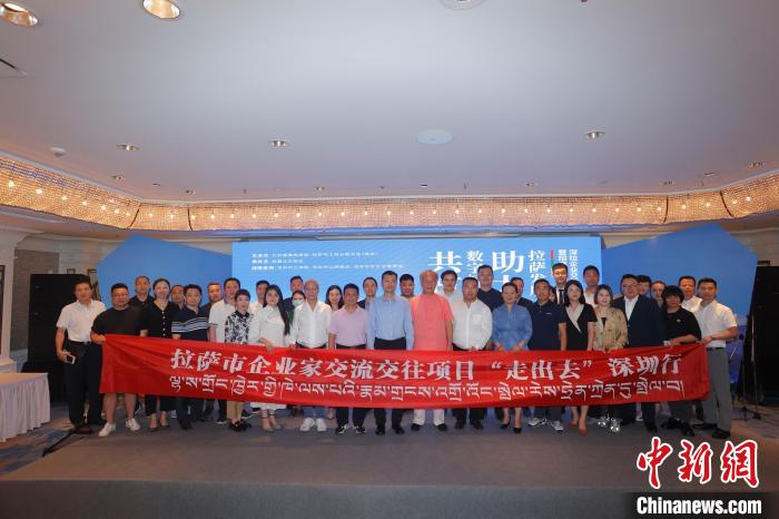 “共筑數(shù)字橋梁 助力拉薩發(fā)展”深拉企業(yè)交流交往暨招商引資推介會(huì)，8日下午在深圳舉行?！”本┰刂笓]部 供圖