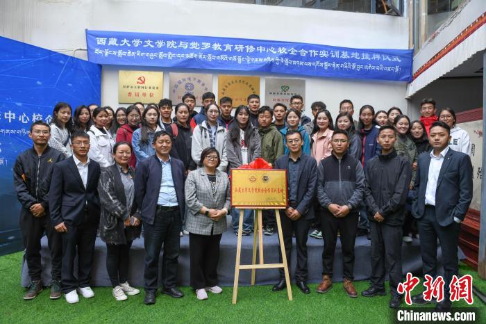 圖為揭牌儀式上合影。　貢嘎來(lái)松 攝