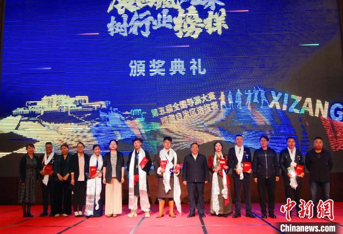圖為頒獎典禮現(xiàn)場。　西藏自治區(qū)旅發(fā)廳供圖