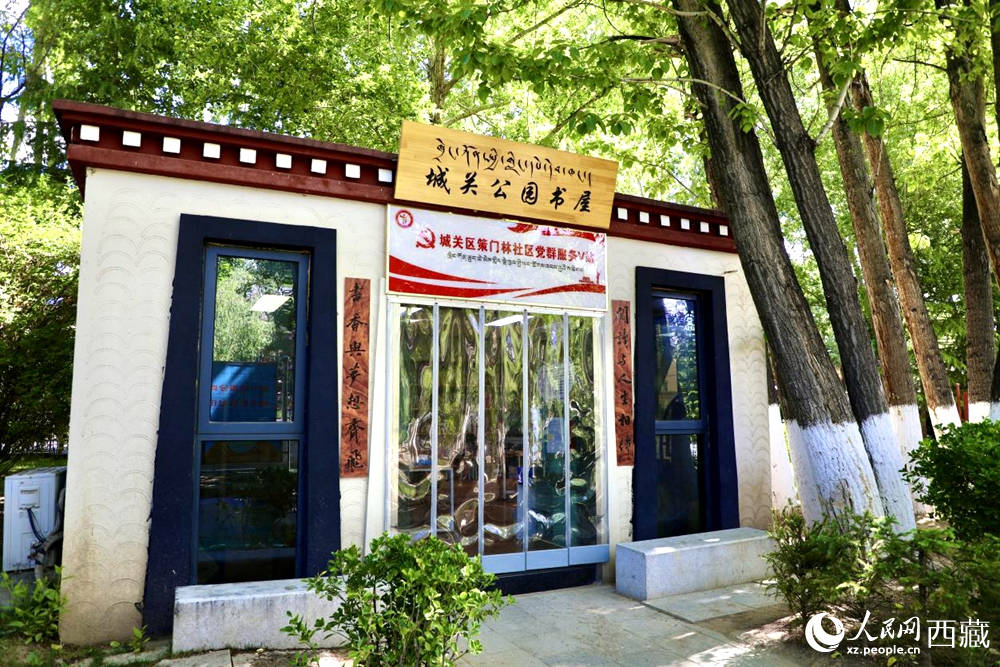 公園內(nèi)供市民學(xué)習(xí)閱讀的書屋。