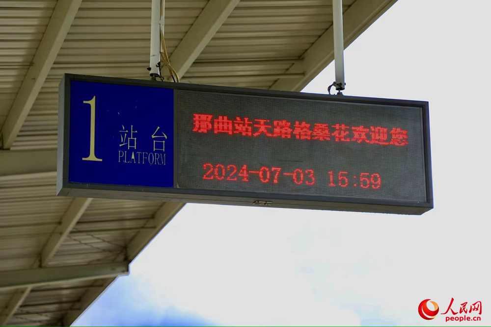 火車站內(nèi)景。人民網(wǎng)記者 次仁羅布攝