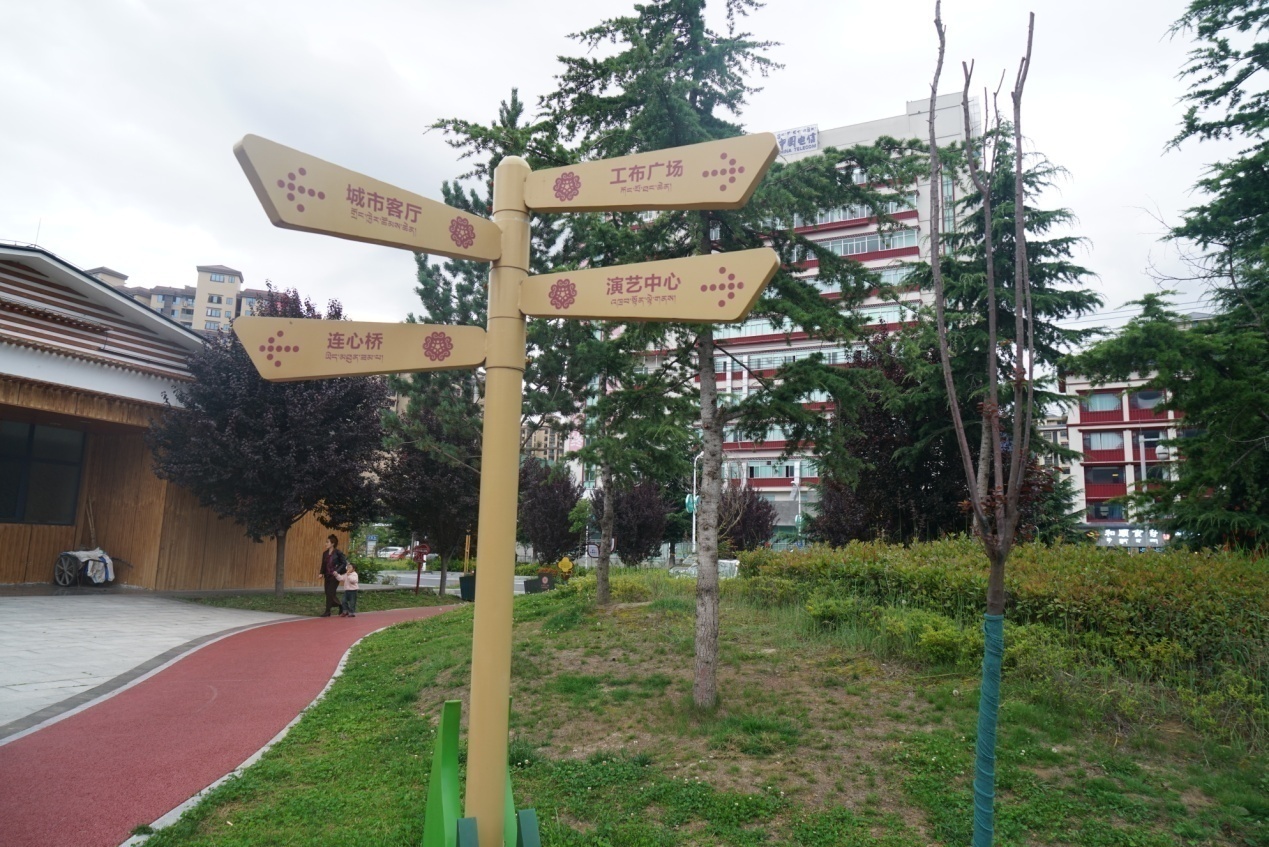 工布公園一角。人民網(wǎng)記者 益西康珠攝
