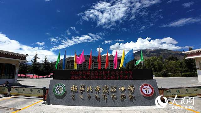拉薩北京實驗中學(xué)。人民網(wǎng)記者 趙晨攝