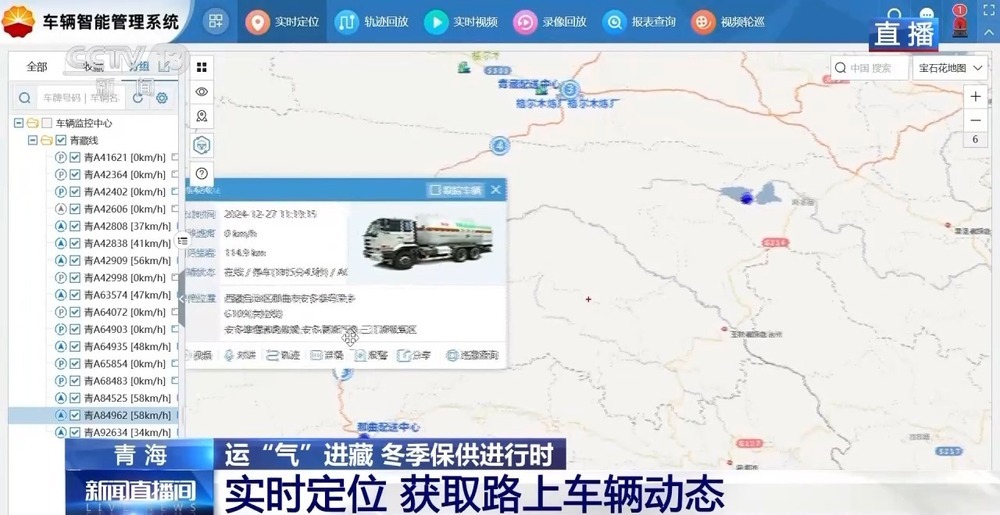 青藏高原如何保供暖？感受液化天然氣的進藏之旅