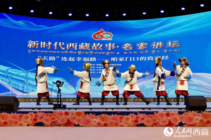 “新時(shí)代西藏故事·名家講壇”（第二季）首場(chǎng)活動(dòng)現(xiàn)場(chǎng)。人民網(wǎng)記者 次仁羅布攝