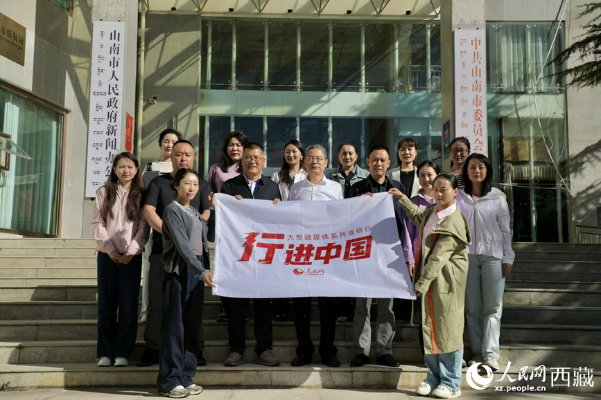 8月18日，人民網(wǎng)2025“行進中國”大型融媒體系列調(diào)研行西藏站正式啟動。人民網(wǎng)記者 次仁羅布攝