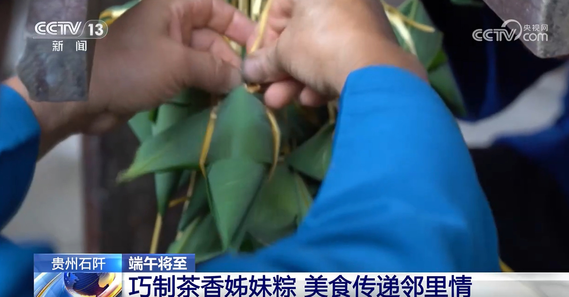 賽龍舟、包粽子、品民俗……臨近端午 各地節(jié)日氛圍愈發(fā)濃厚