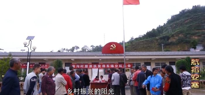 來源：《航拍安塞》視頻截圖。