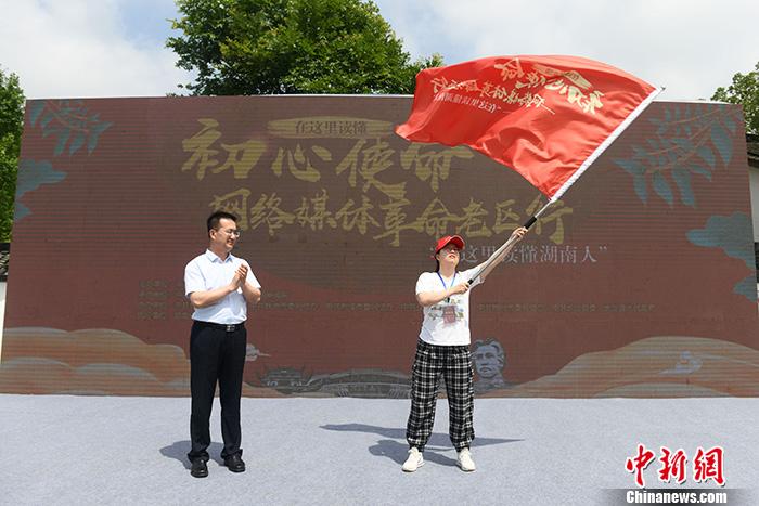 圖為中央網(wǎng)信辦網(wǎng)絡(luò)傳播局副局長(zhǎng)邵波濤向采訪團(tuán)記者代表授旗。<a target='_blank'  ><p  align=