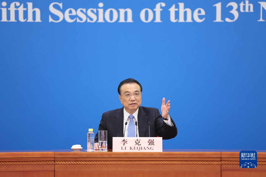 李克強總理出席記者會并回答中外記者提問