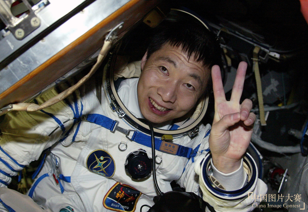 中國載人航天歷程