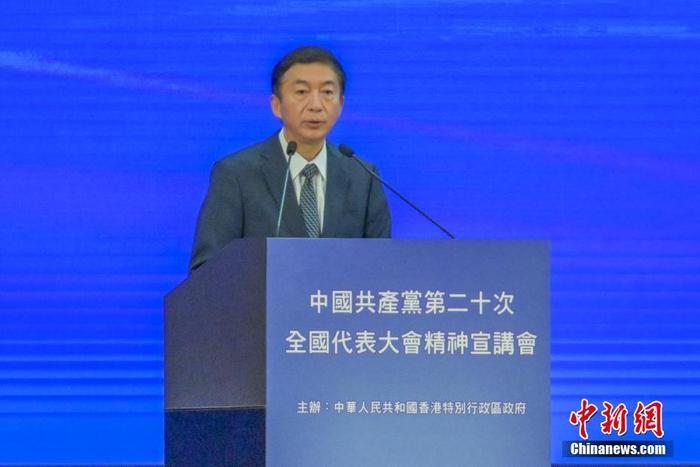 12月3日，香港特區(qū)政府在香港會(huì)議展覽中心舉行中共二十大精神宣講會(huì)，全國(guó)人大常委會(huì)法制工作委員會(huì)主任沈春耀和全國(guó)政協(xié)經(jīng)濟(jì)委員會(huì)副主任謝伏瞻出席作宣講。圖為香港中聯(lián)辦主任駱惠寧發(fā)言。 <a target='_blank' href='/'><p  align=