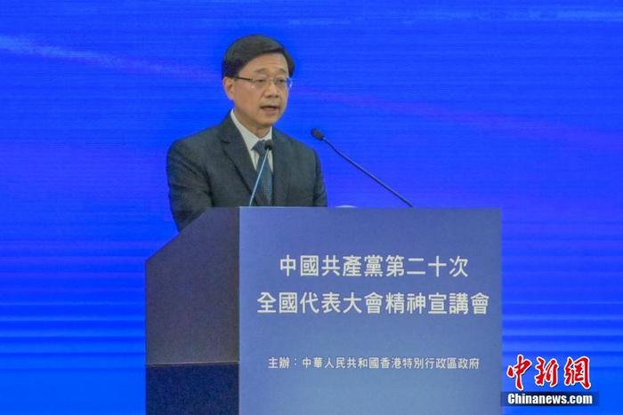 12月3日，香港特區(qū)政府在香港會(huì)議展覽中心舉行中共二十大精神宣講會(huì)，全國(guó)人大常委會(huì)法制工作委員會(huì)主任沈春耀和全國(guó)政協(xié)經(jīng)濟(jì)委員會(huì)副主任謝伏瞻出席作宣講。圖為香港特區(qū)行政長(zhǎng)官李家超發(fā)言。 <a target='_blank' href='/'><p  align=